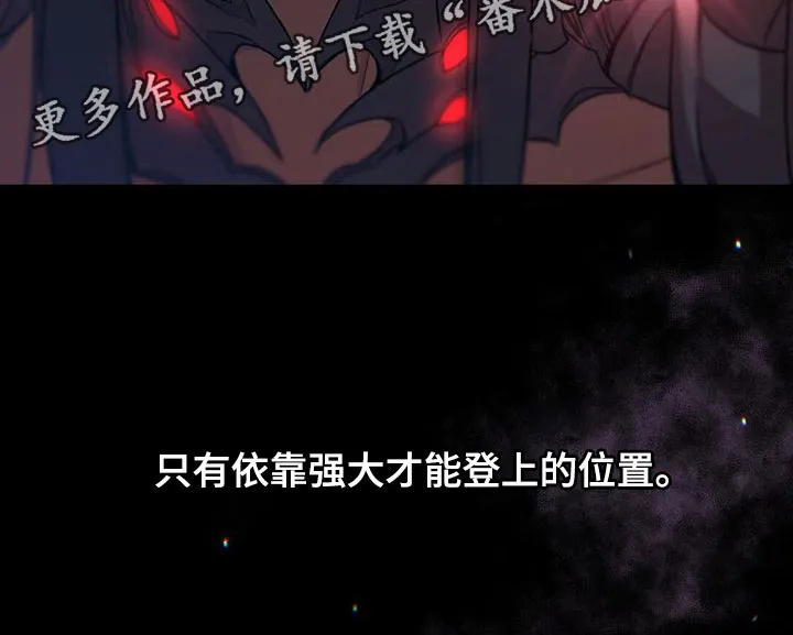 恶魔之月漫画在线免费看漫画,第8章：见到魔王17图