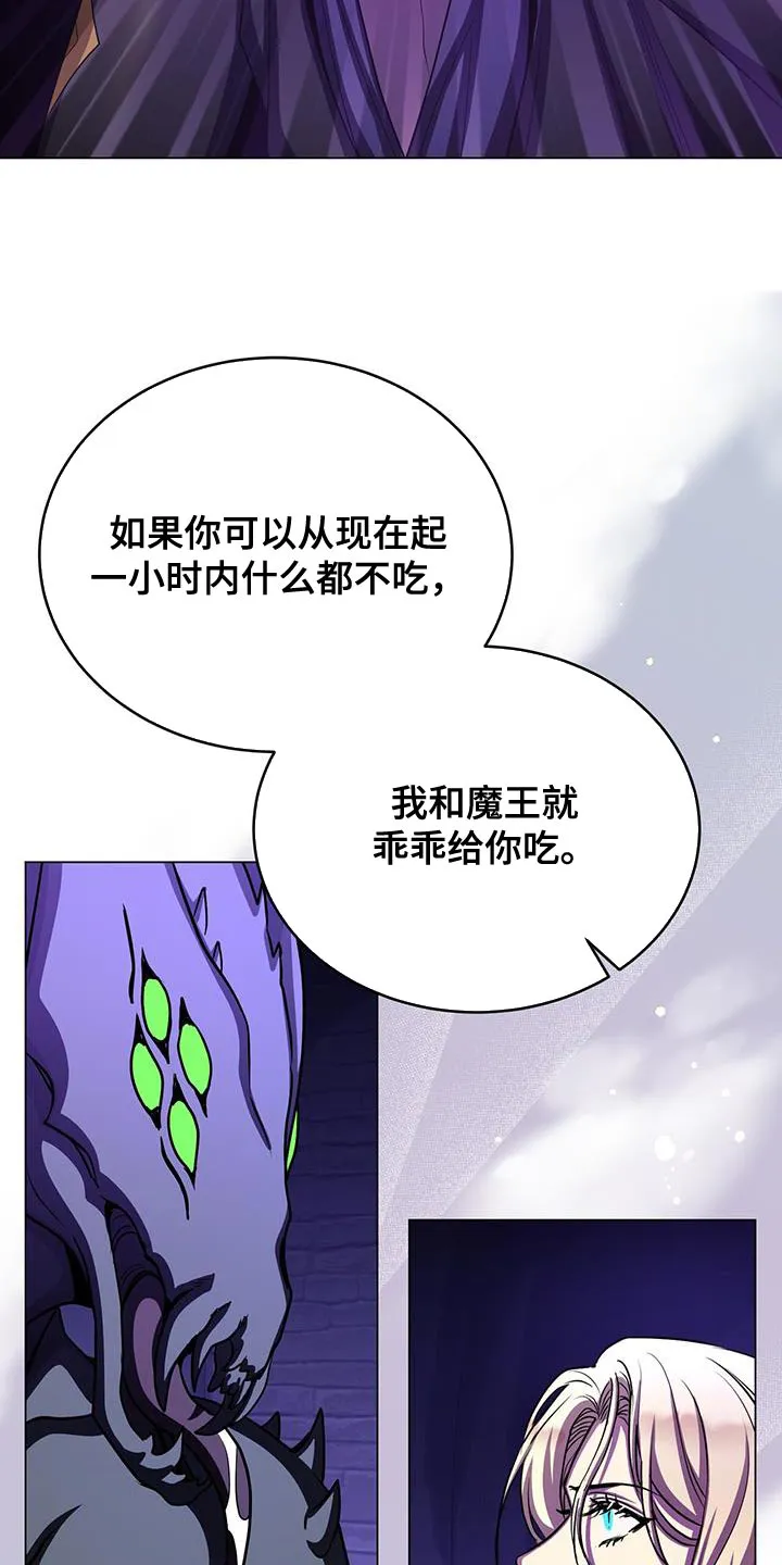 恶魔之月漫画在线免费看漫画,第107章：吞下去15图