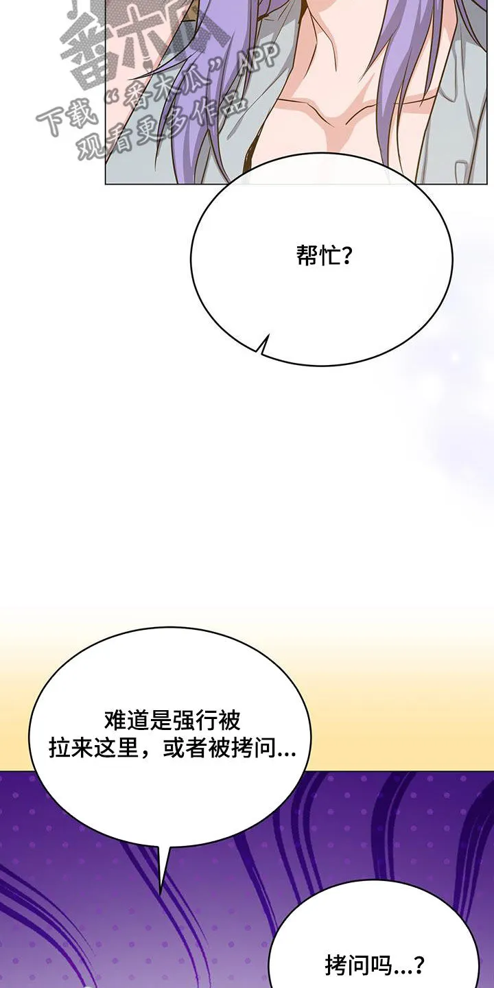 恶魔之月漫画在线免费看漫画,第80章：特别之处7图