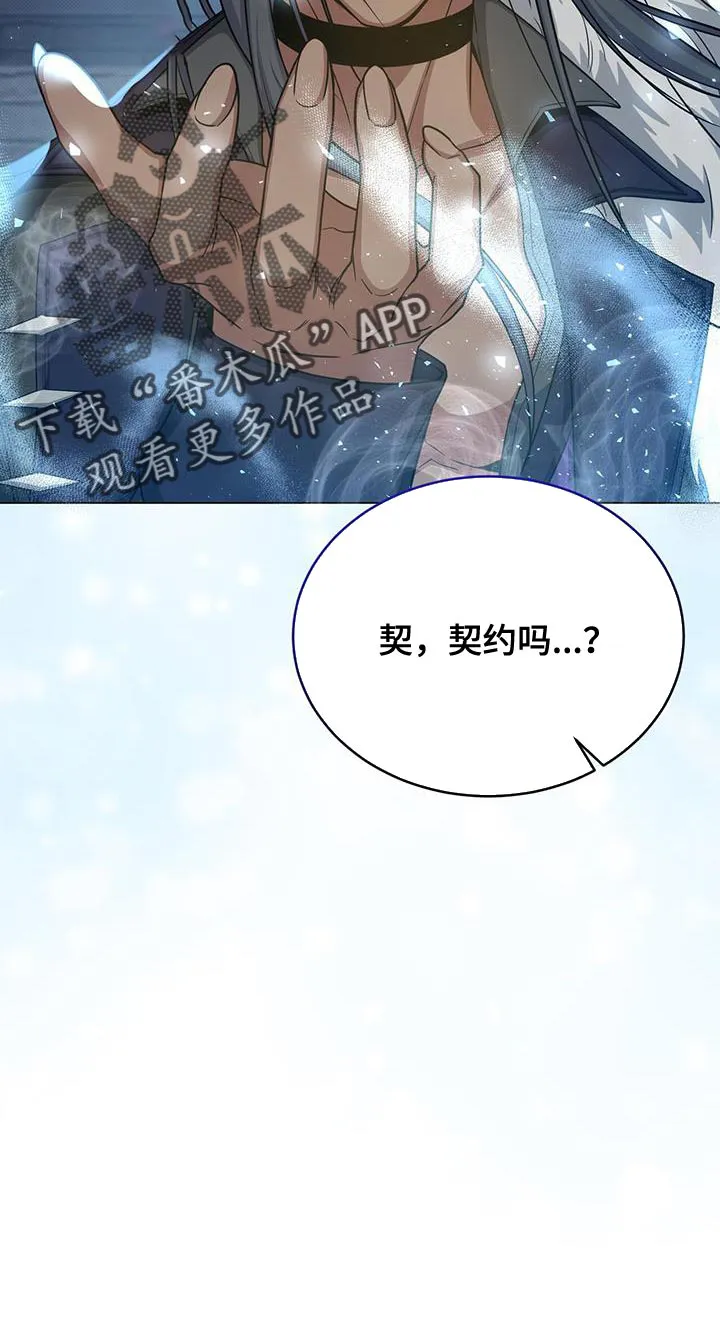 恶魔之月漫画在线免费看漫画,第90章：那我也相信21图