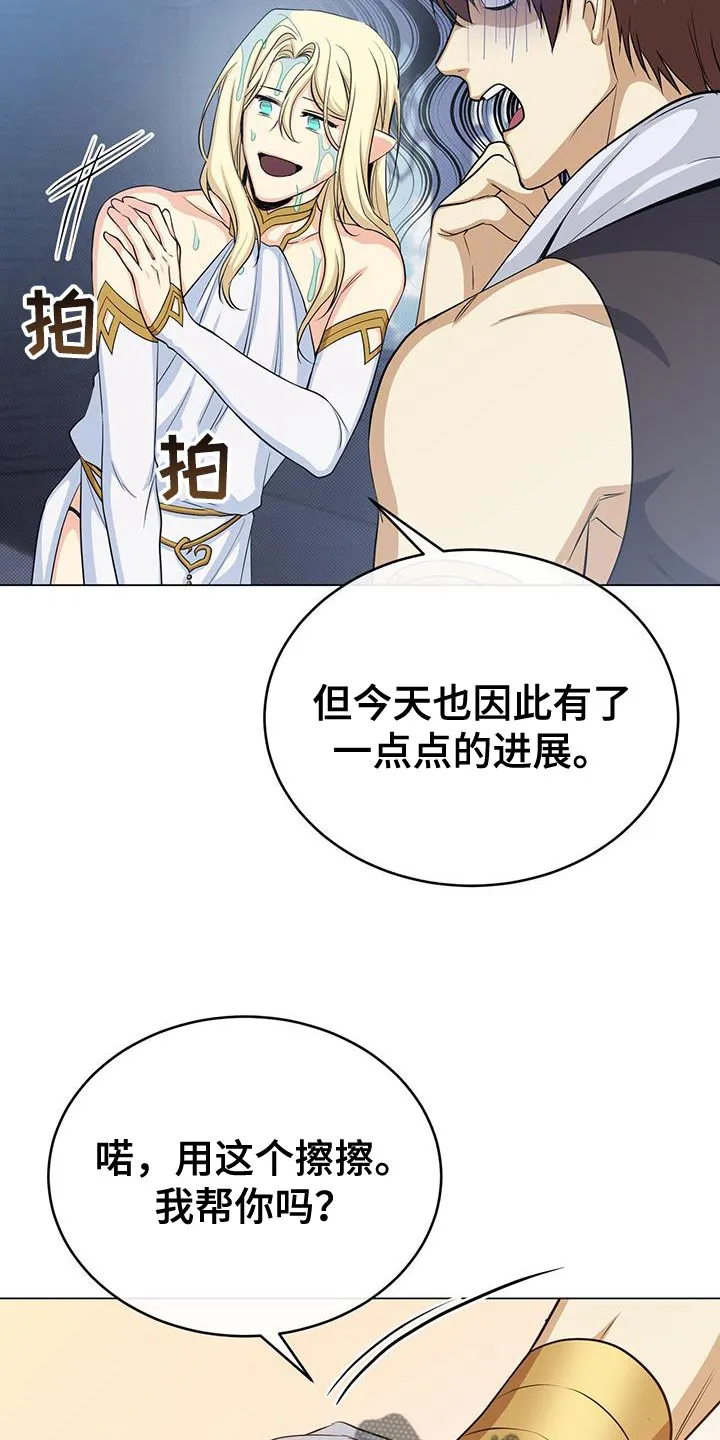 恶魔之月漫画在线免费看漫画,第94章：真的很特别7图