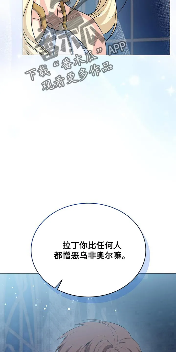 恶魔之月漫画在线免费看漫画,第91章：我哪里都不去13图