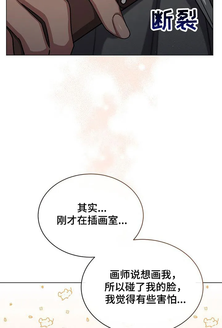 恶魔之月漫画在线免费看漫画,第53章：清理臭味23图