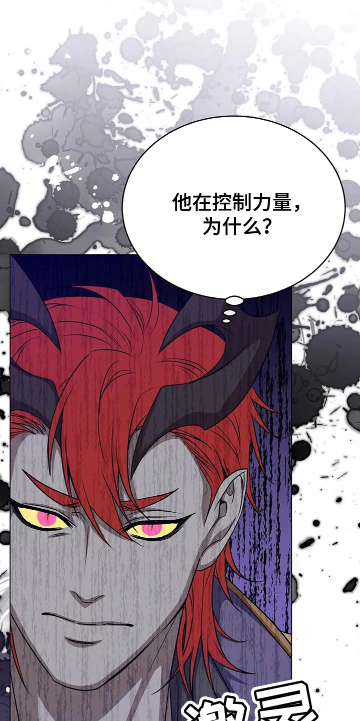 恶魔之月漫画在线免费看漫画,第98章：准备的陷阱13图