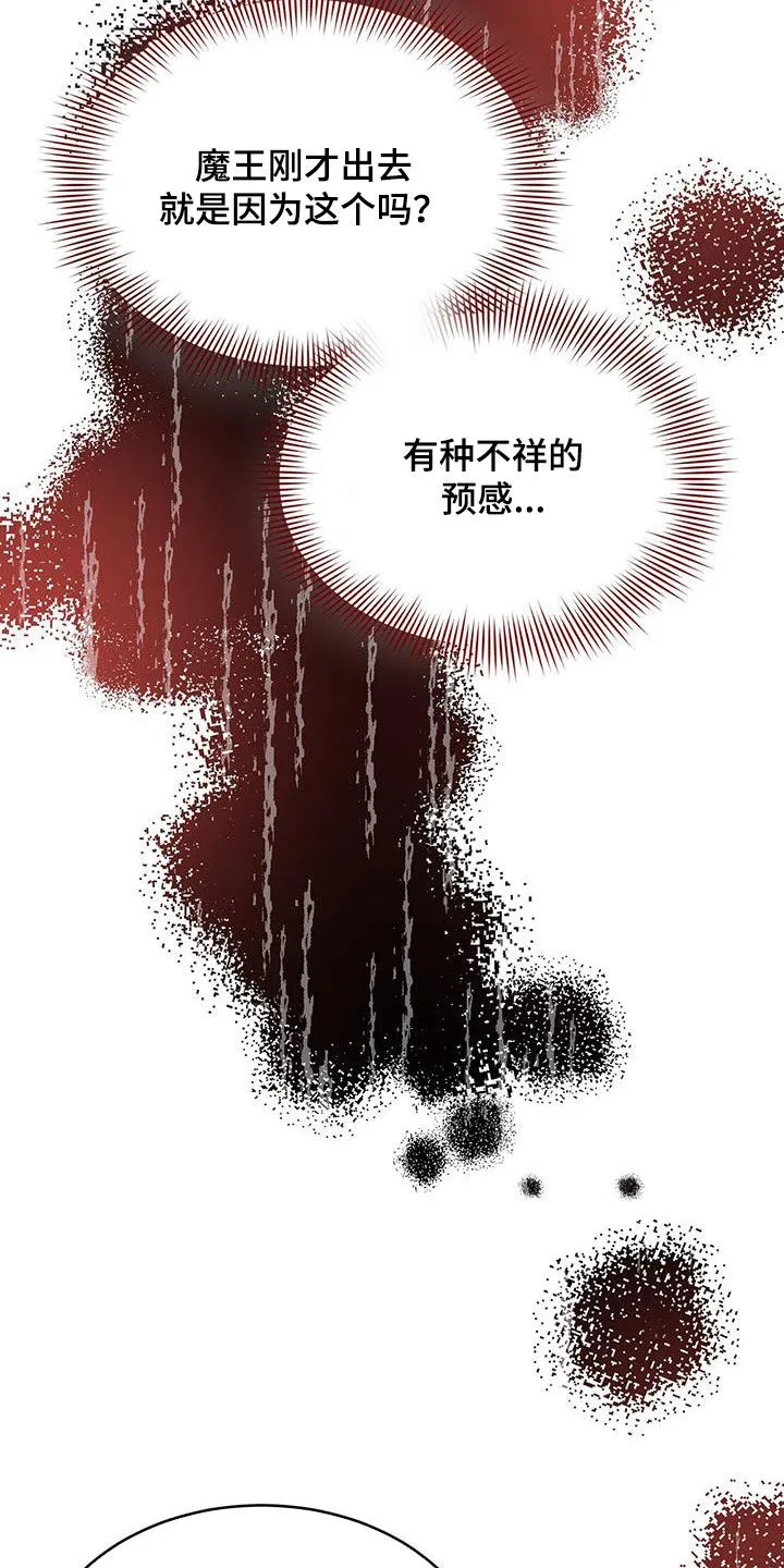 恶魔之月漫画在线免费看漫画,第63章：办法4图