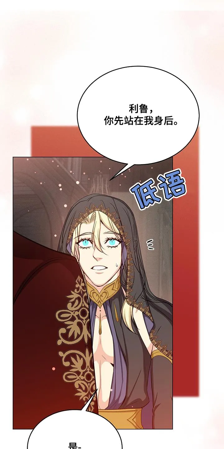 恶魔之月漫画在线免费看漫画,第72章：宴会9图