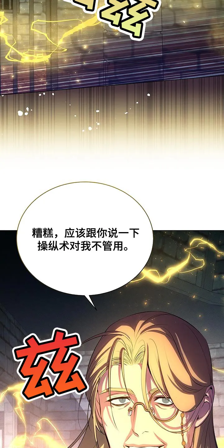 恶魔之月漫画在线免费看漫画,第117章：武力4图