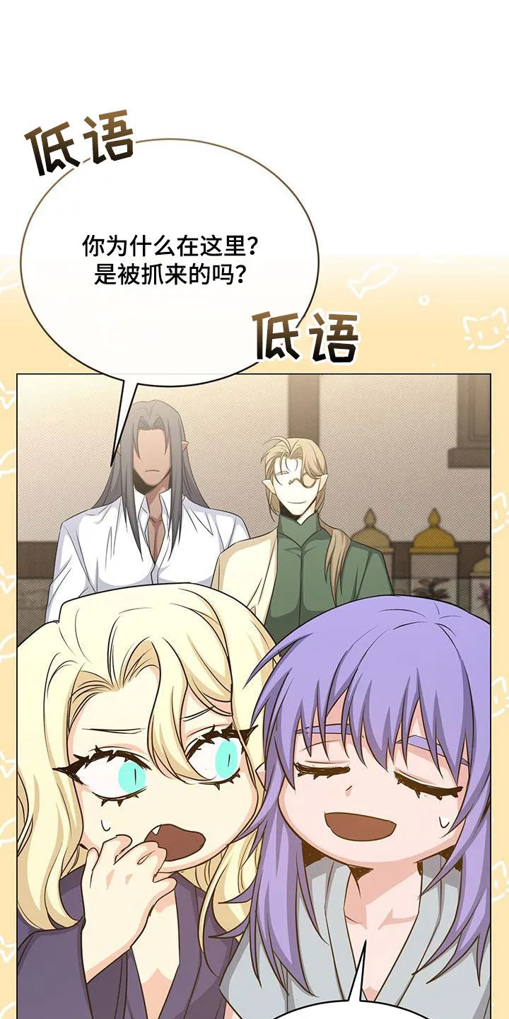 恶魔之月漫画在线免费看漫画,第80章：特别之处5图