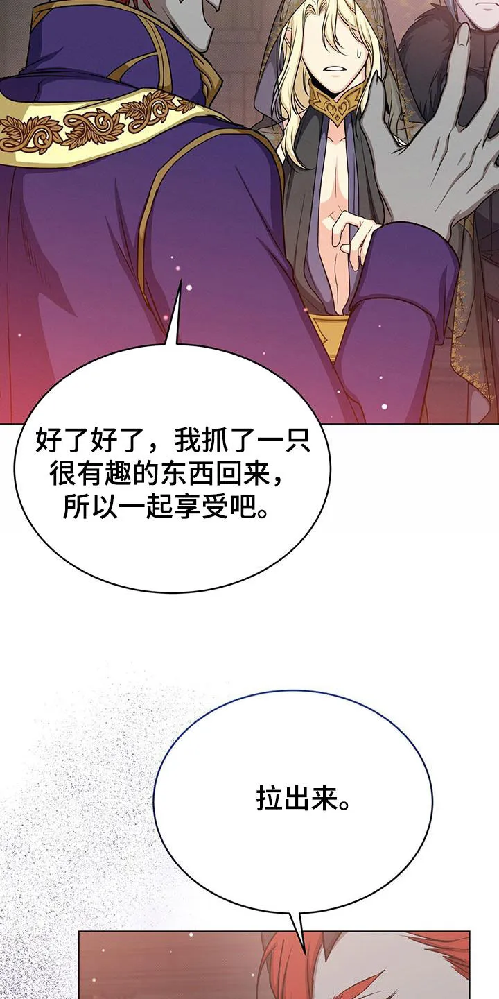 恶魔之月漫画在线免费看漫画,第74章：猎物10图