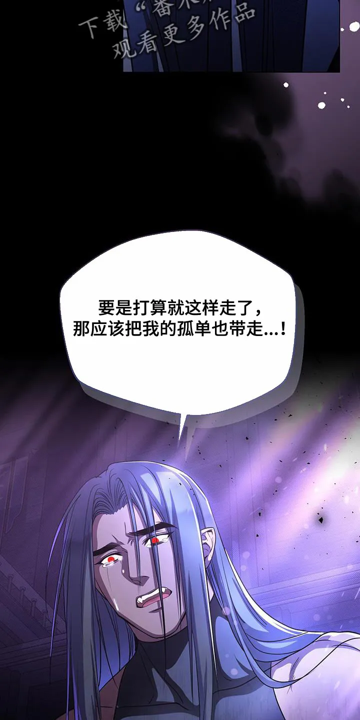 恶魔之月漫画在线免费看漫画,第109章：也得给我一个机会5图