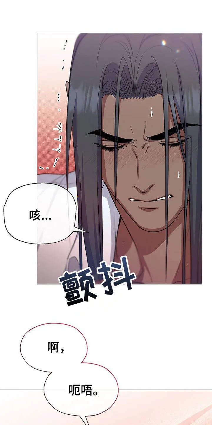 恶魔之月漫画在线免费看漫画,第49章：负责9图