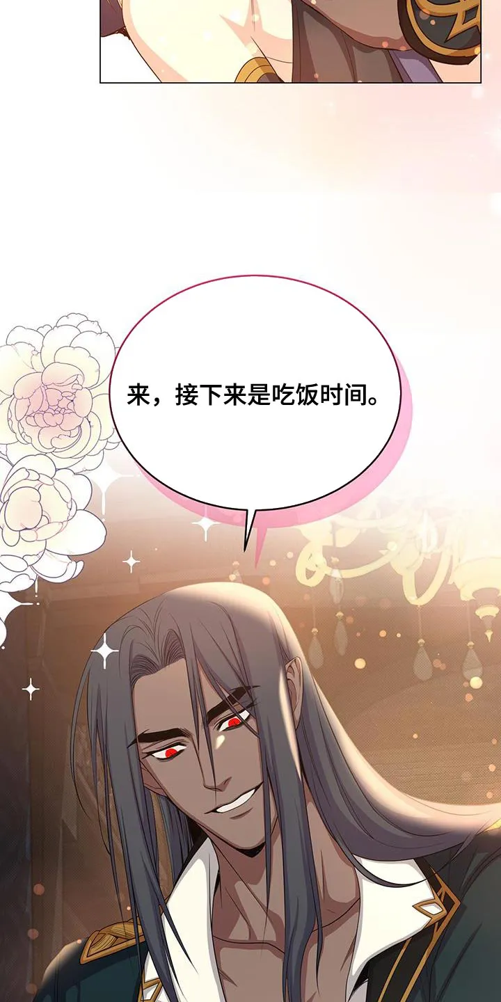 恶魔之月漫画在线免费看漫画,第67章：吃饭时间38图