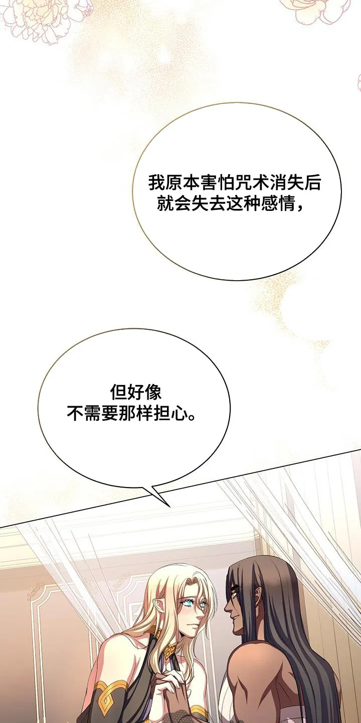 恶魔之月漫画在线免费看漫画,第110章：咒术18图