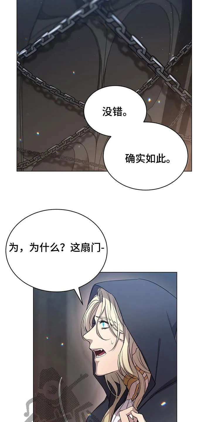 恶魔之月漫画在线免费看漫画,第10章：仙族？！3图