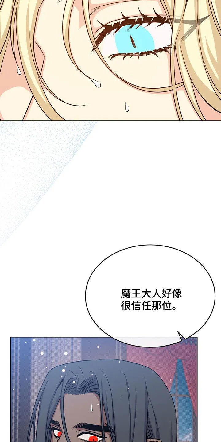 恶魔之月漫画在线免费看漫画,第85章：试试看9图