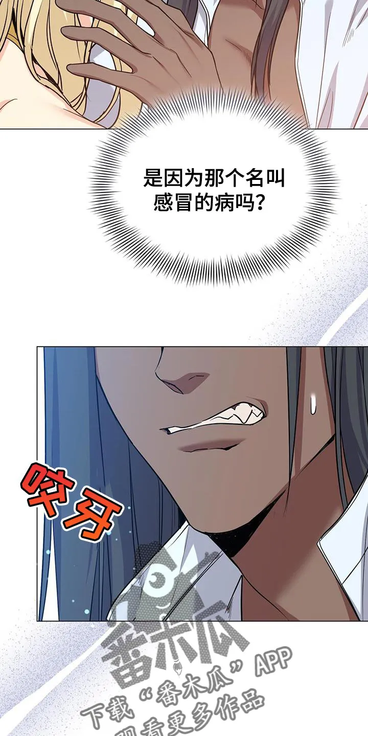 恶魔之月漫画在线免费看漫画,第70章：我会被杀害11图