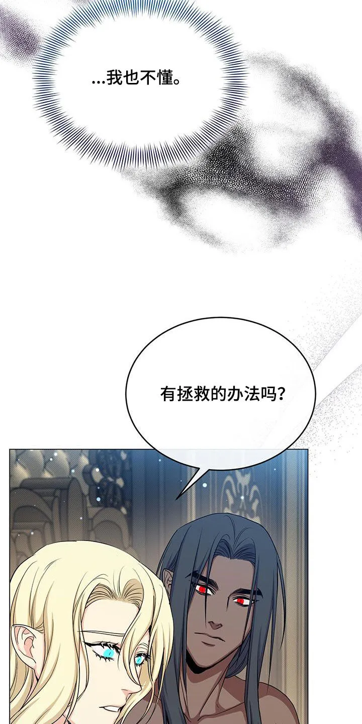 恶魔之月漫画在线免费看漫画,第77章：目标35图