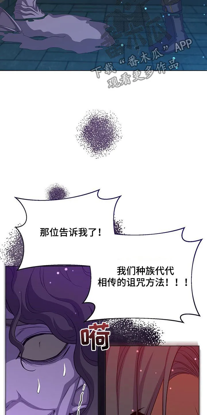 恶魔之月漫画在线免费看漫画,第62章：诅咒24图