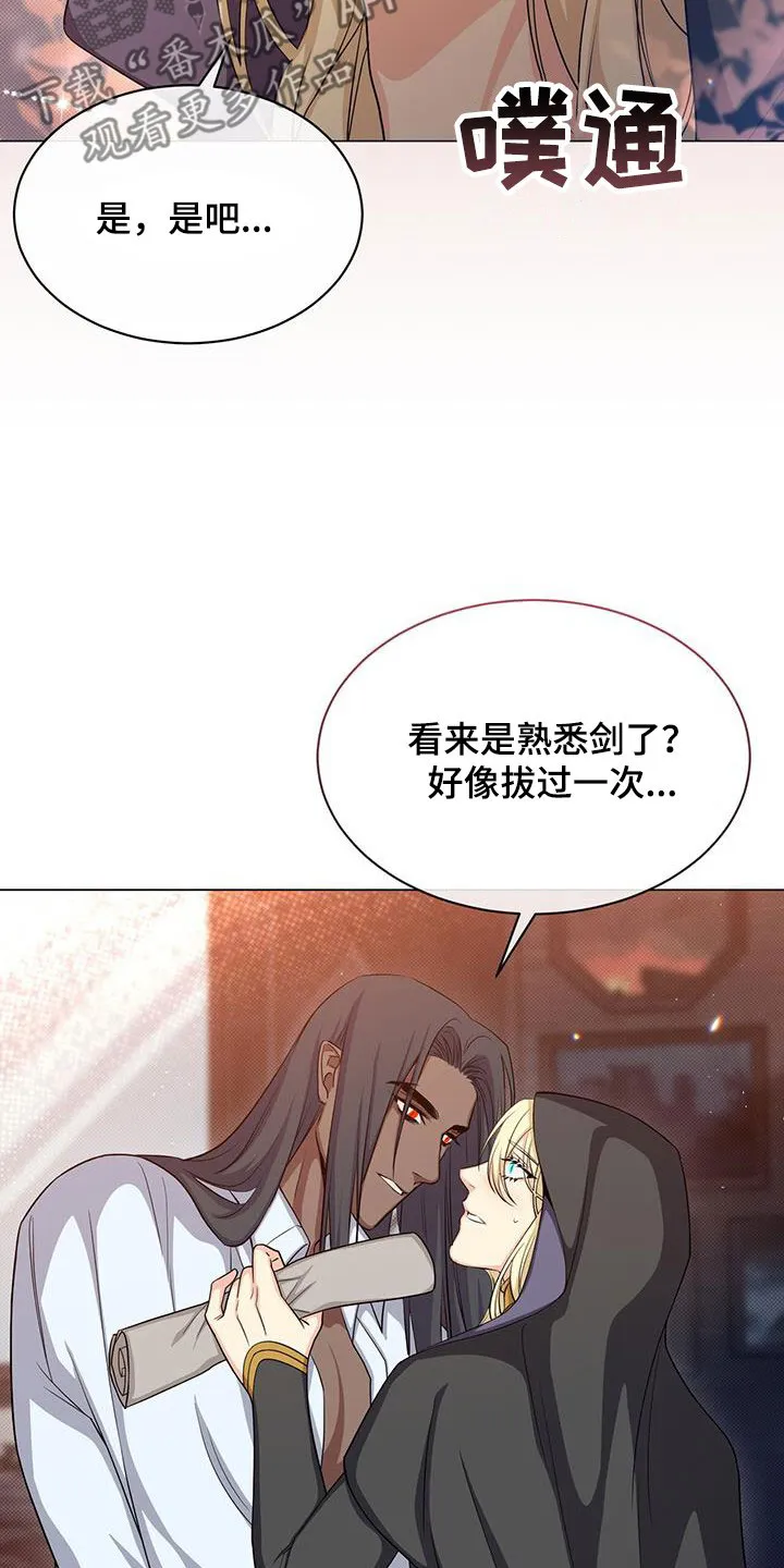 恶魔之月漫画在线免费看漫画,第53章：清理臭味21图