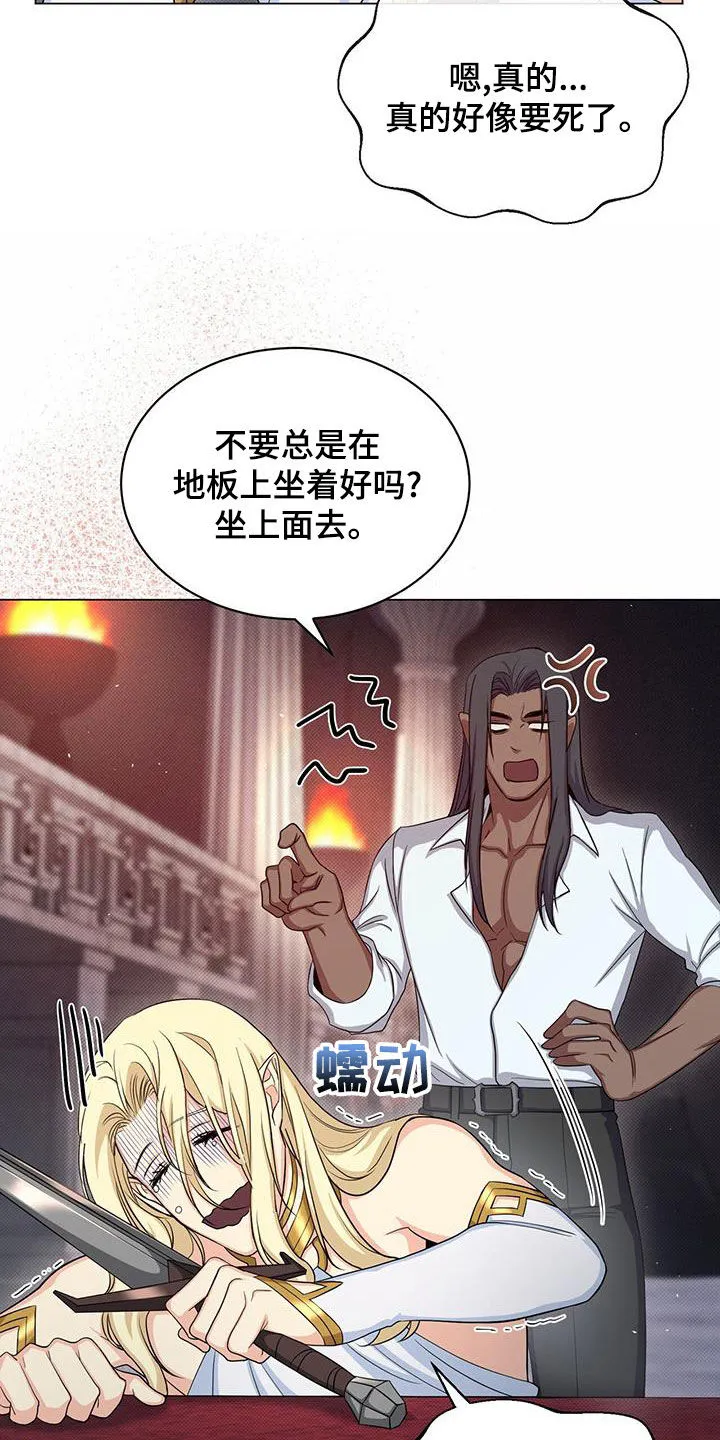 恶魔之月漫画在线免费看漫画,第47章：坚持23图