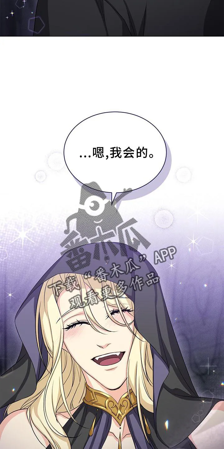 恶魔之月漫画在线免费看漫画,第42章：撞见25图