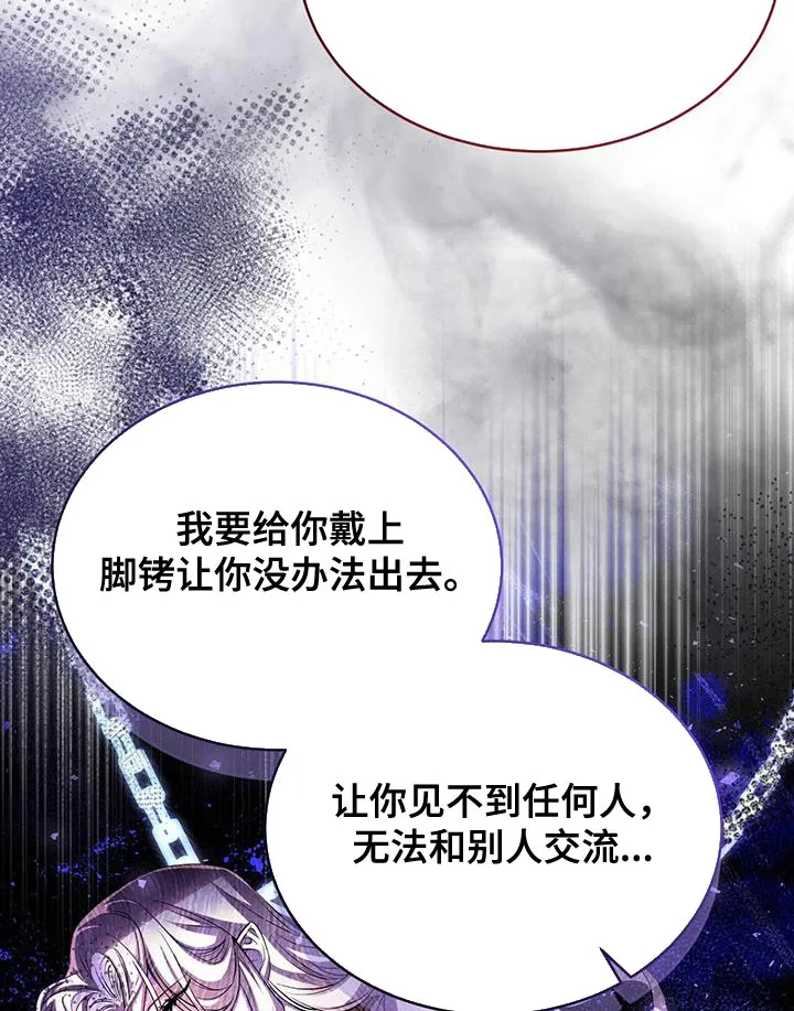 恶魔之月漫画在线免费看漫画,第110章：咒术25图