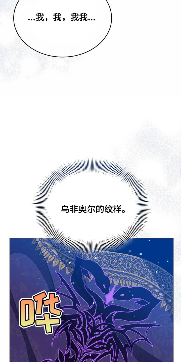 恶魔之月漫画在线免费看漫画,第71章：和以前不一样17图