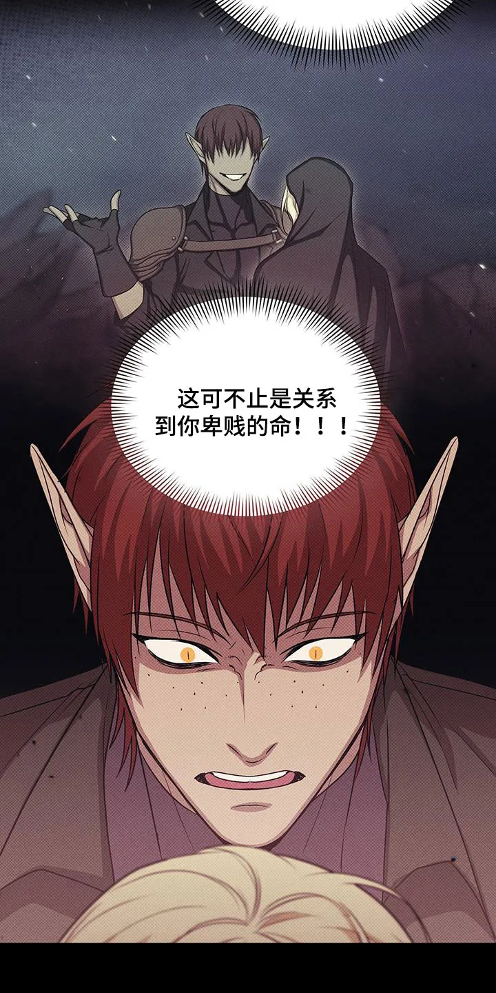 恶魔之月漫画在线免费看漫画,第51章：过去式3图