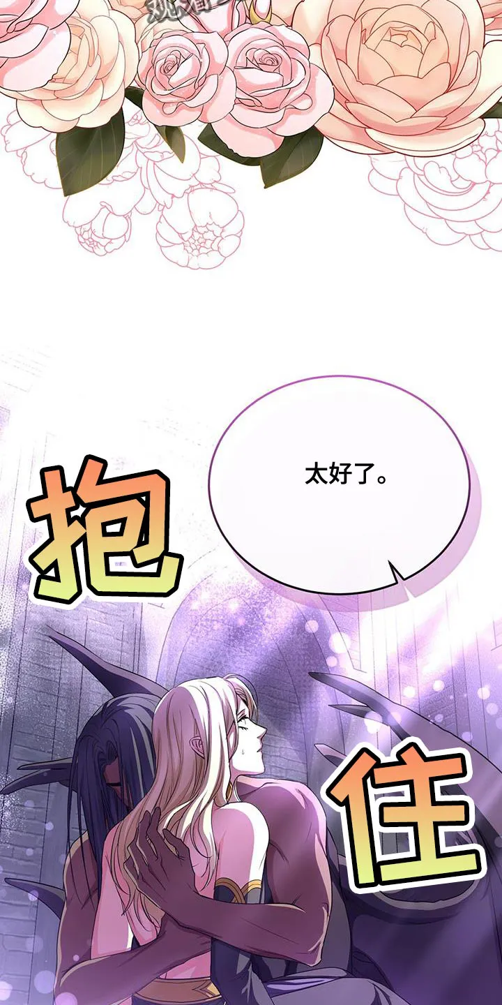 恶魔之月漫画在线免费看漫画,第109章：也得给我一个机会21图