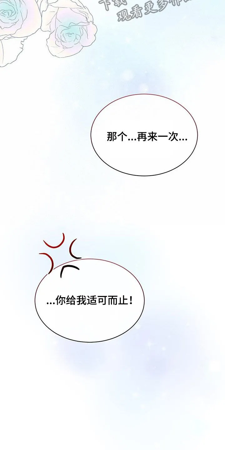 恶魔之月漫画漫画,第61章：报仇30图