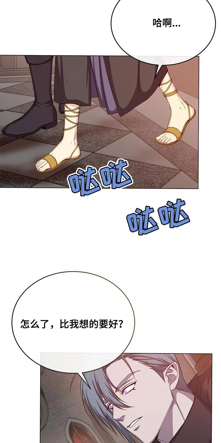 恶魔之月漫画在线免费看漫画,第73章：打招呼8图