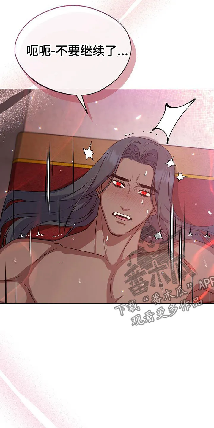 恶魔之月漫画在线免费看漫画,第49章：负责41图