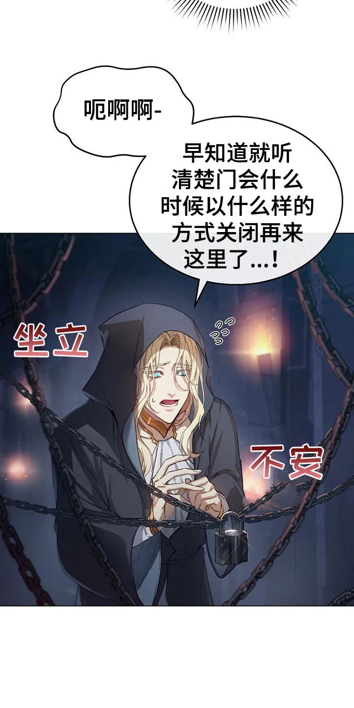 恶魔之月漫画在线免费看漫画,第7章：弄故障15图