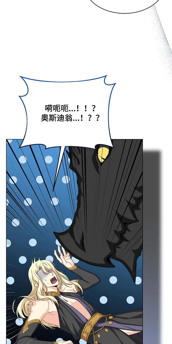 恶魔之月漫画漫画,第61章：报仇12图