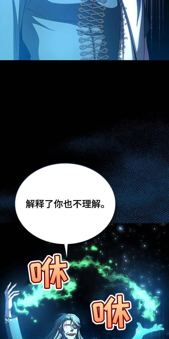 恶魔之月漫画在线免费看漫画,第114章：你也不理解34图