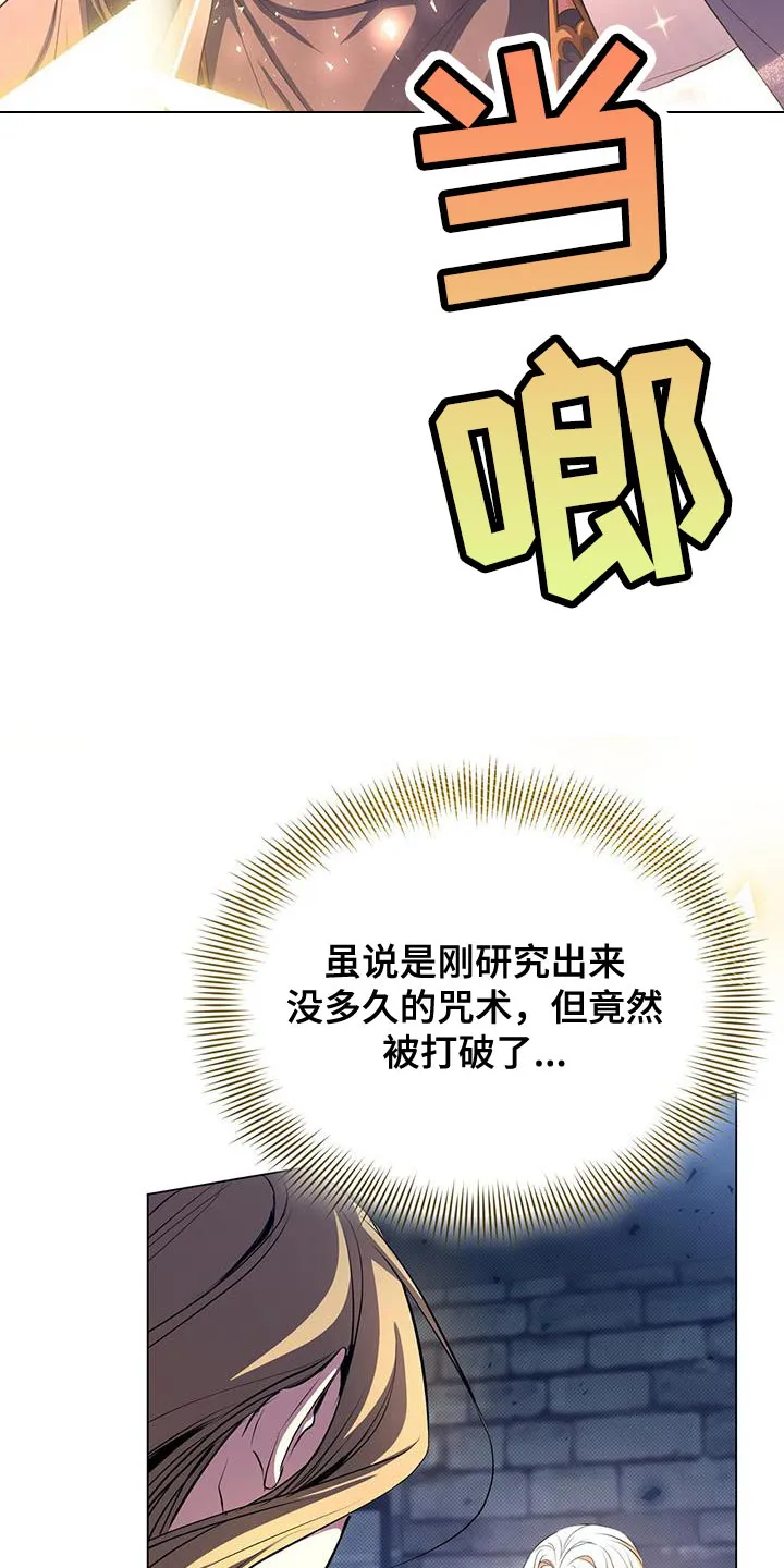 恶魔之月漫画在线免费看漫画,第117章：武力2图