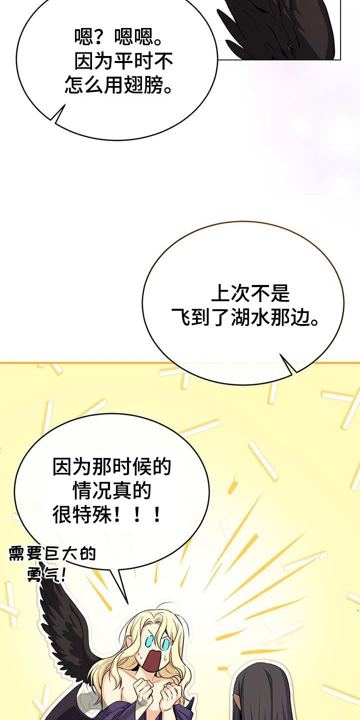 恶魔之月漫画在线免费看漫画,第79章：志愿者3图