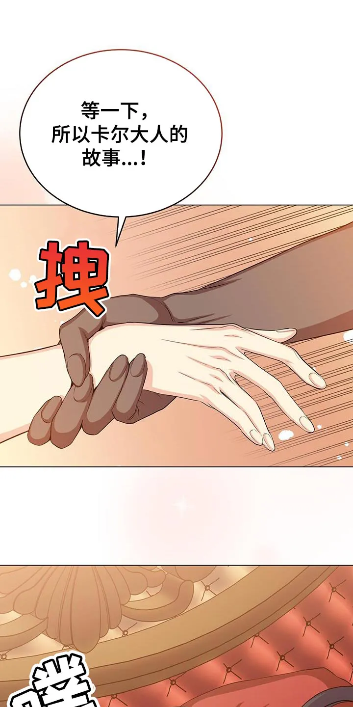 恶魔之月漫画在线免费看漫画,第93章：小时候的故事25图