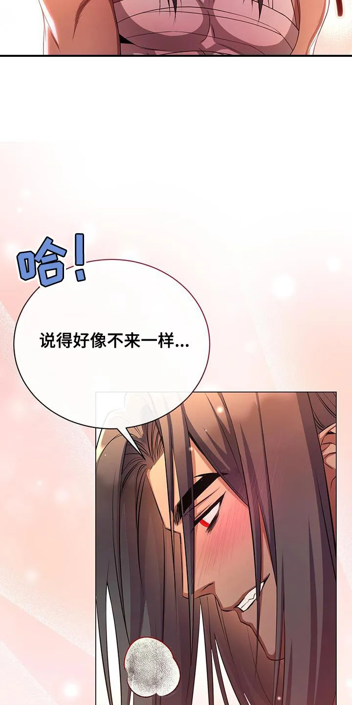 恶魔之月漫画在线免费看漫画,第112章：有事想问你8图