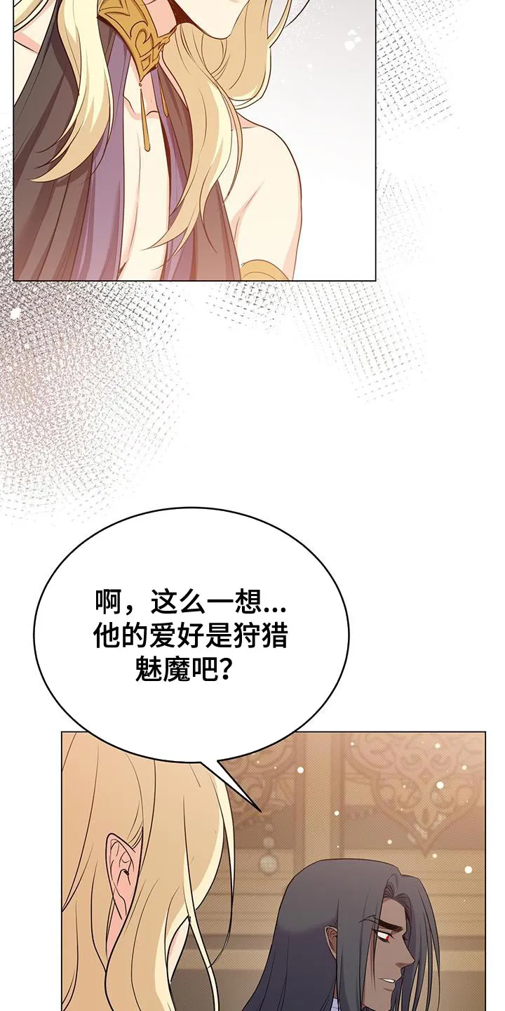 恶魔之月漫画在线免费看漫画,第70章：我会被杀害21图