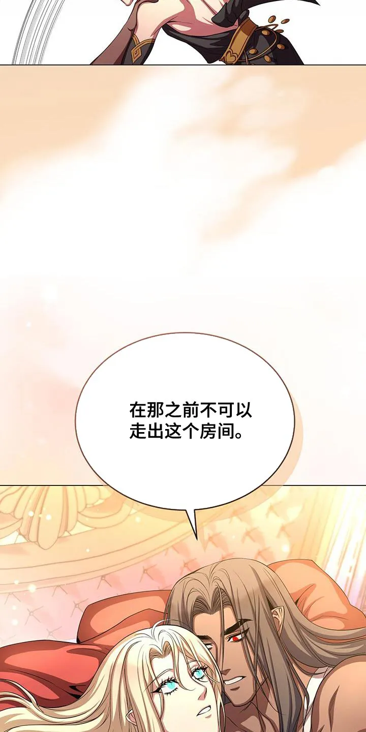 恶魔之月漫画在线免费看漫画,第111章：叫我的名字6图