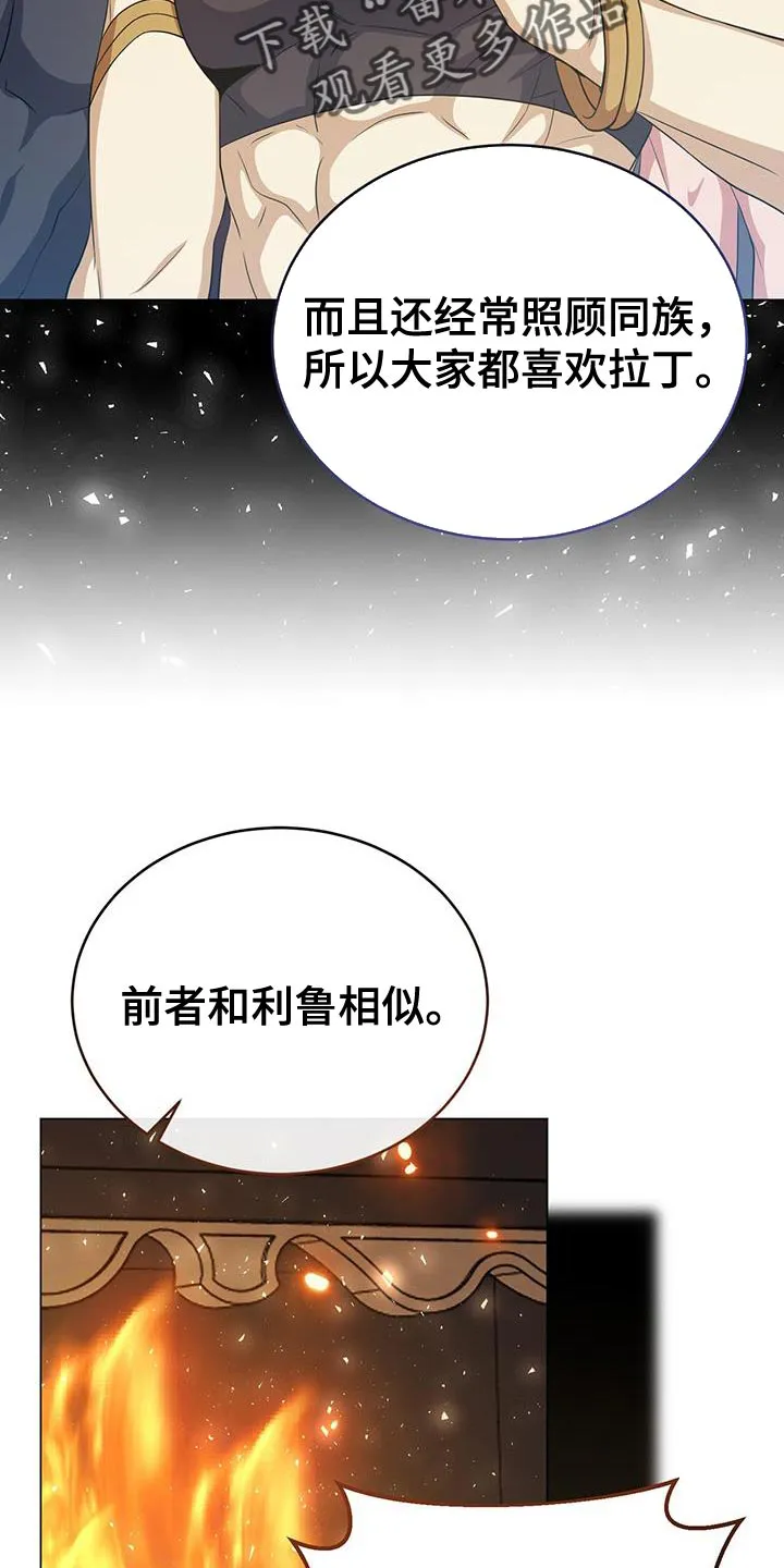 恶魔之月漫画在线免费看漫画,第93章：小时候的故事2图