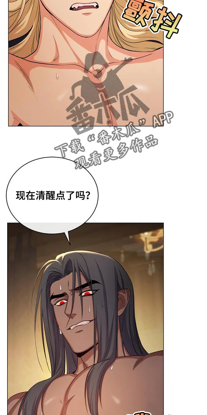 恶魔之月漫画在线免费看漫画,第69章：他的名字2图