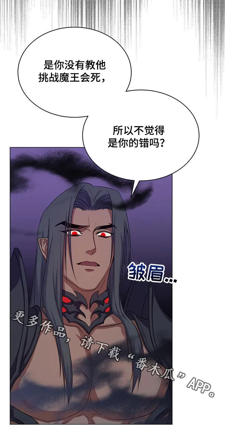 恶魔之月漫画在线免费看漫画,第60章：杀戮35图