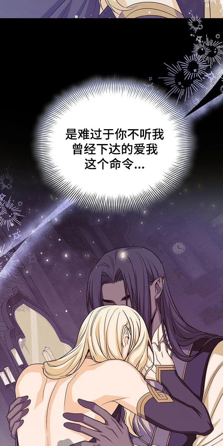 恶魔之月漫画在线免费看漫画,第78章：翅膀21图