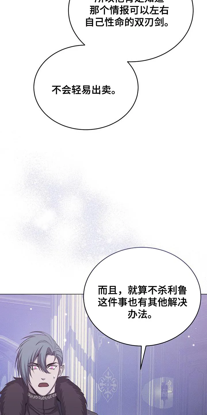 恶魔之月漫画在线免费看漫画,第67章：吃饭时间2图