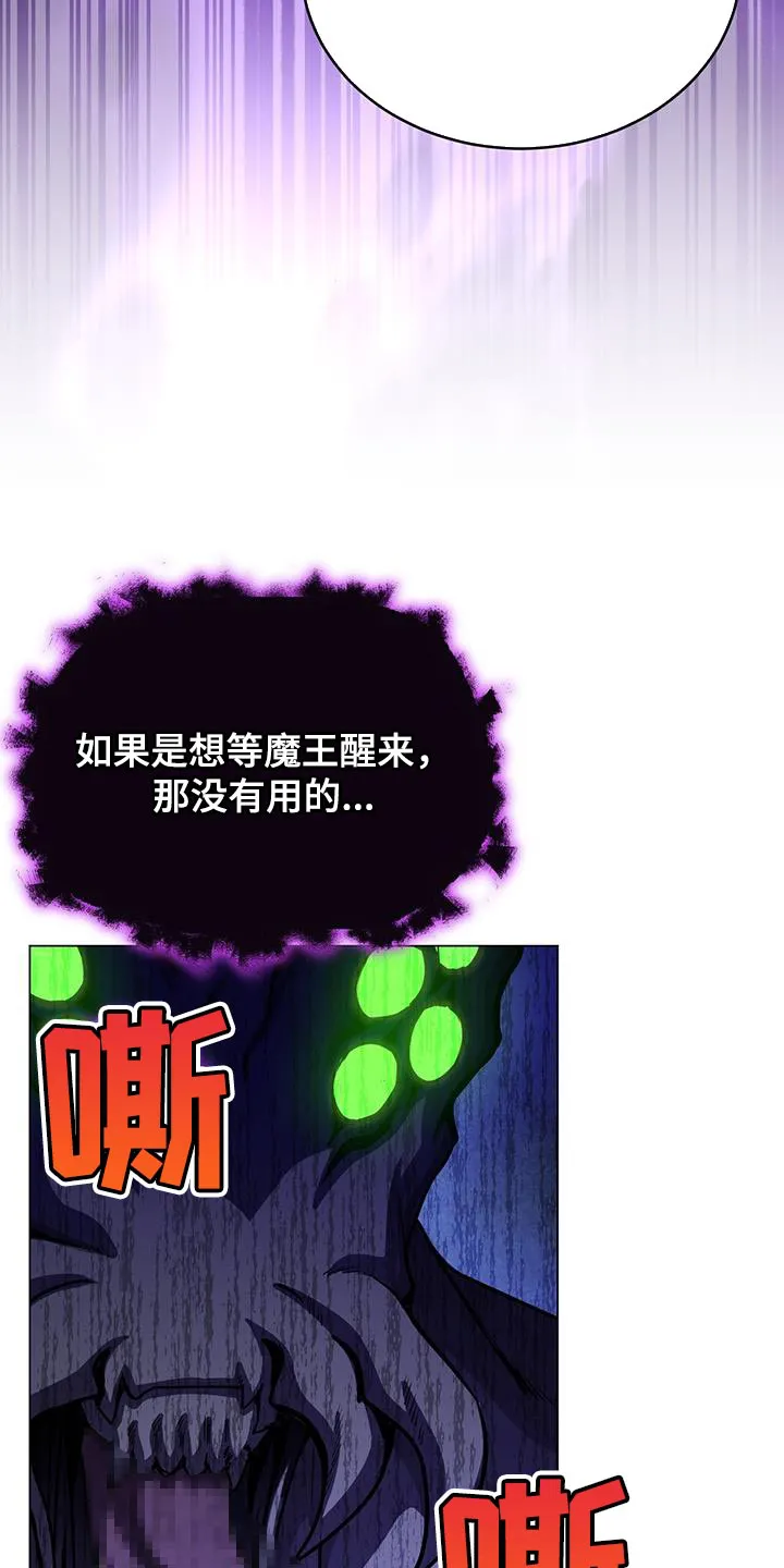 恶魔之月漫画在线免费看漫画,第107章：吞下去29图