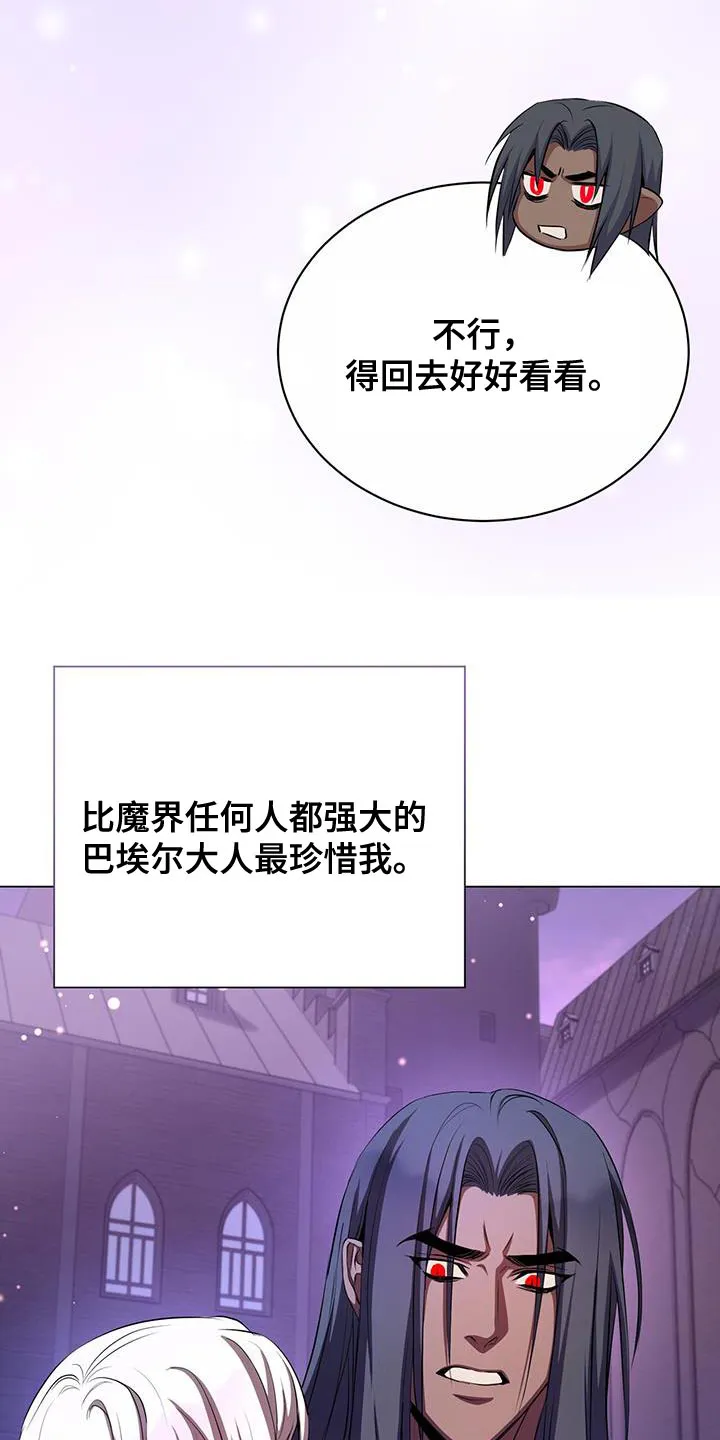 恶魔之月漫画在线免费看漫画,第119章：资格31图