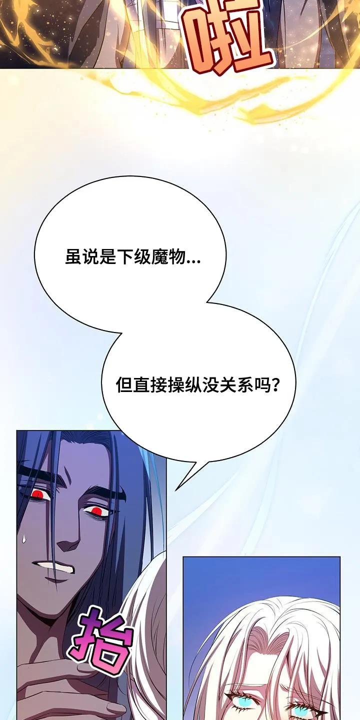 恶魔之月漫画在线免费看漫画,第117章：武力19图