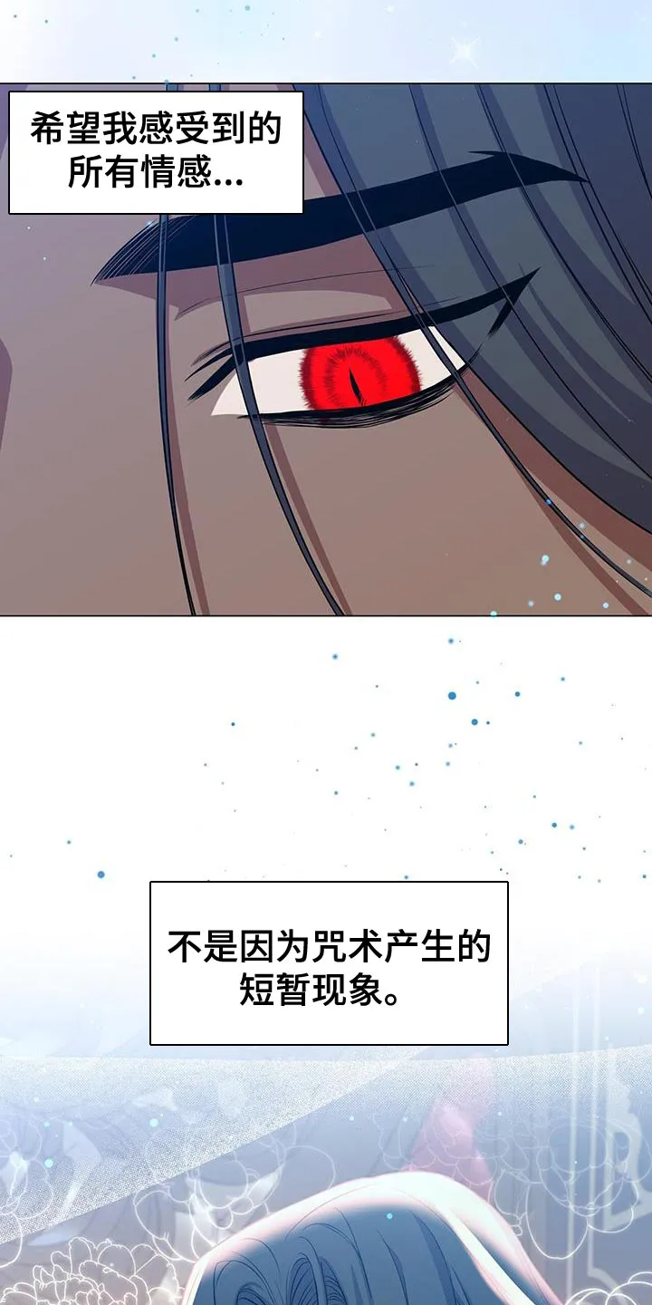 恶魔之月漫画在线免费看漫画,第93章：小时候的故事33图